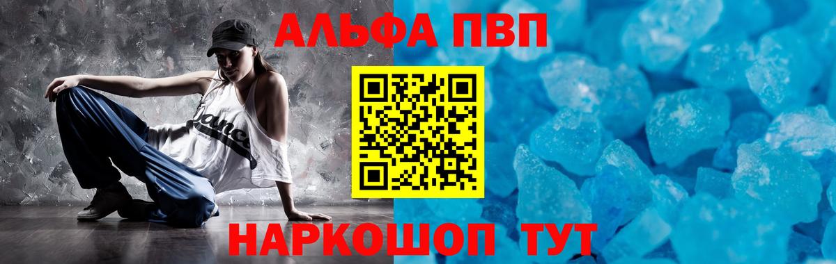 купить   A PVP Crystall  Alpha-PVP СК КРИС  Вход с VPN  Керчь  Alfa_PVP 
