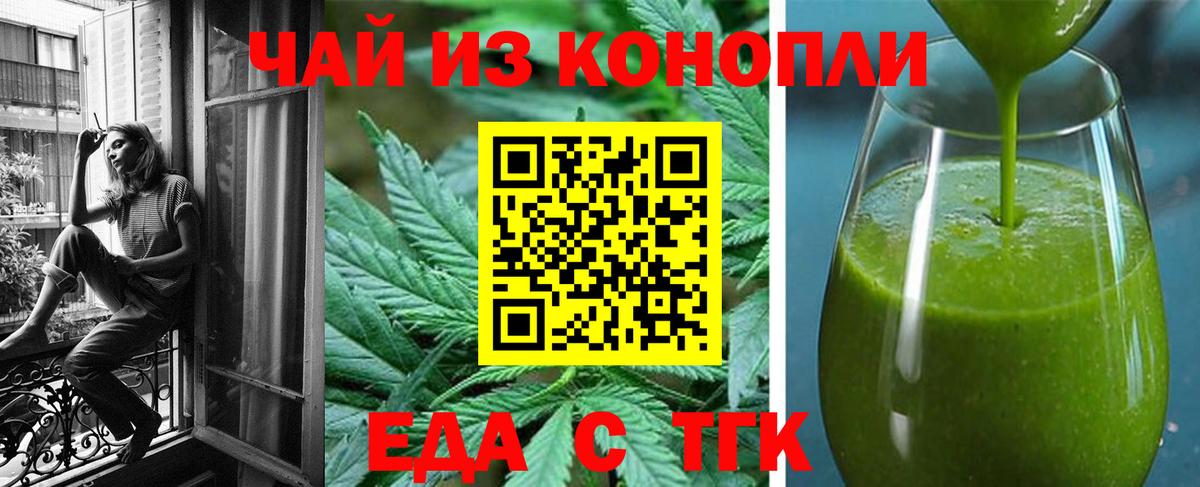 Керчь  Cannafood марихуана  Вход с VPN 