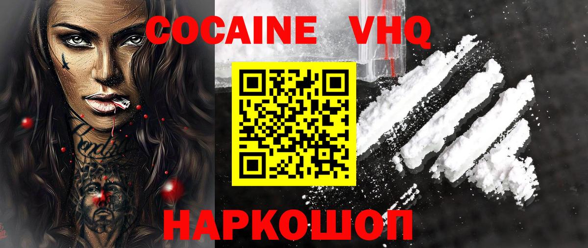Кокаин Эквадор  Вход с VPN  Керчь 