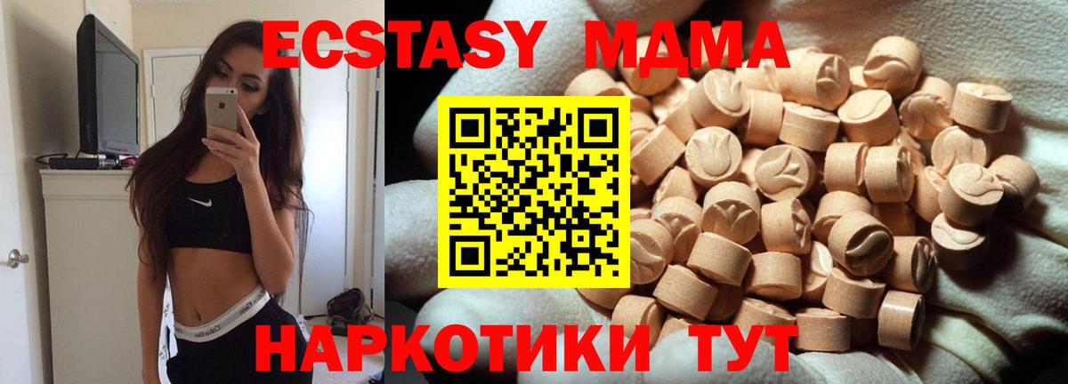Ecstasy 250 мг Керчь