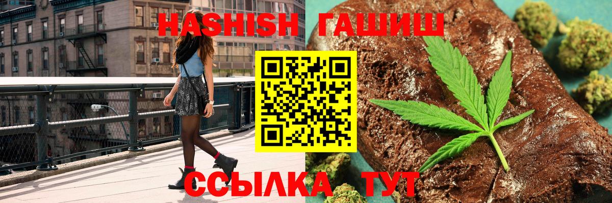 ГАШ хэш Керчь