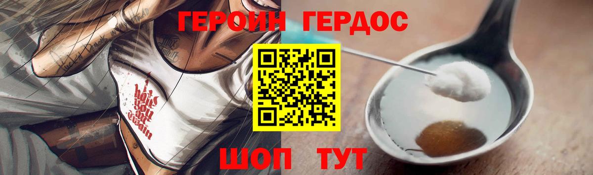 ГЕРОИН  Вход с VPN  Керчь  Героин белый 