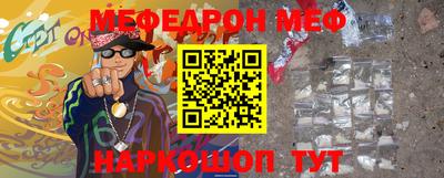 мефедрон VHQ Краснознаменск