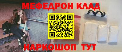 мефедрон VHQ Краснознаменск