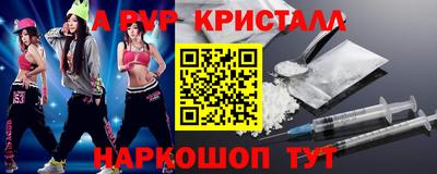 мефедрон VHQ Краснознаменск