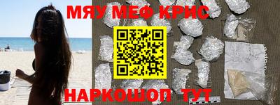 мефедрон VHQ Краснознаменск