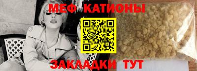 мяу мяу мука Краснокаменск