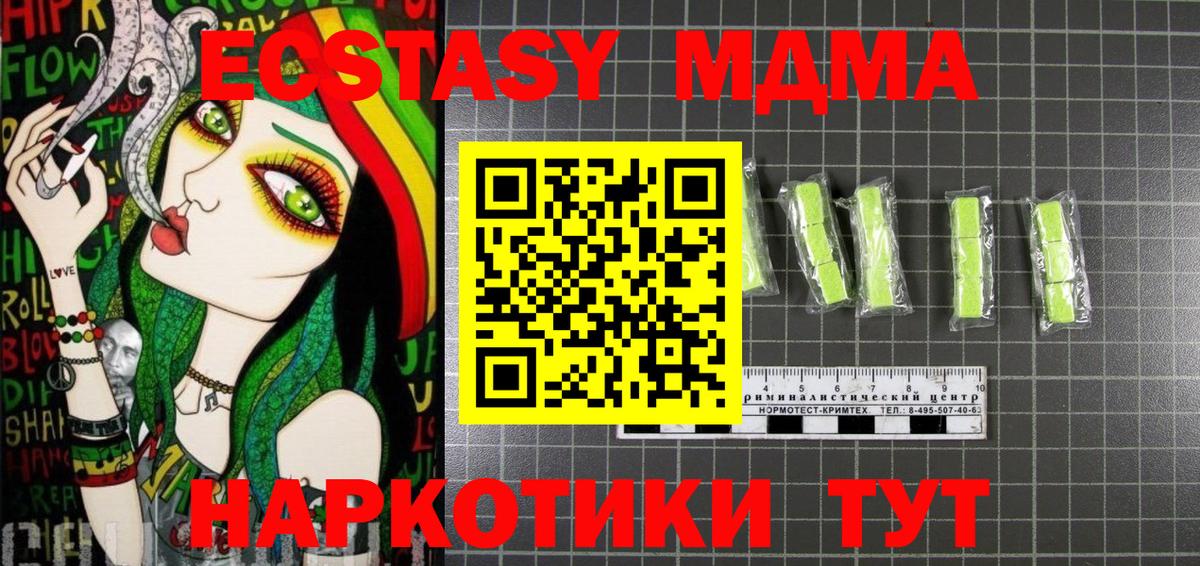 MDMA VHQ  MDMA VHQ  Керчь  Вход с VPN 