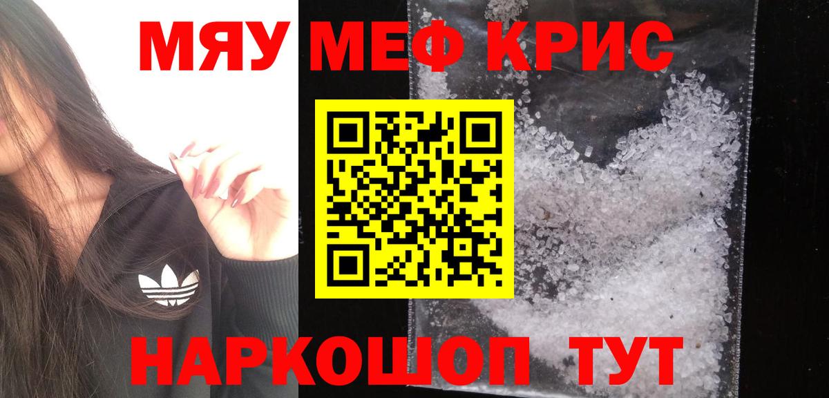 МЕФ 4 MMC  хочу наркоту  Меф  MEGA зеркало  Вход с VPN  Керчь  Меф mephedrone  МЯУ-МЯУ 