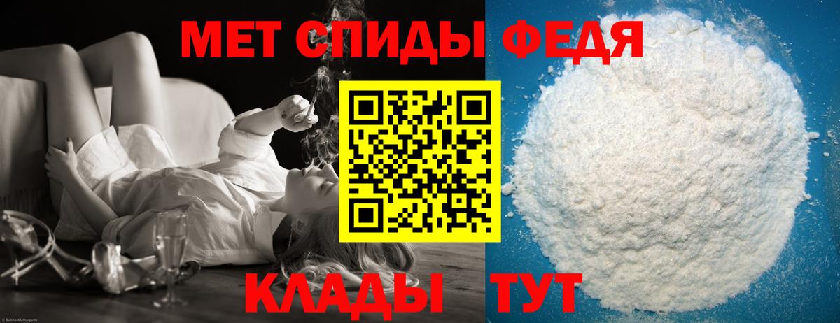 Метамфетамин винт Керчь