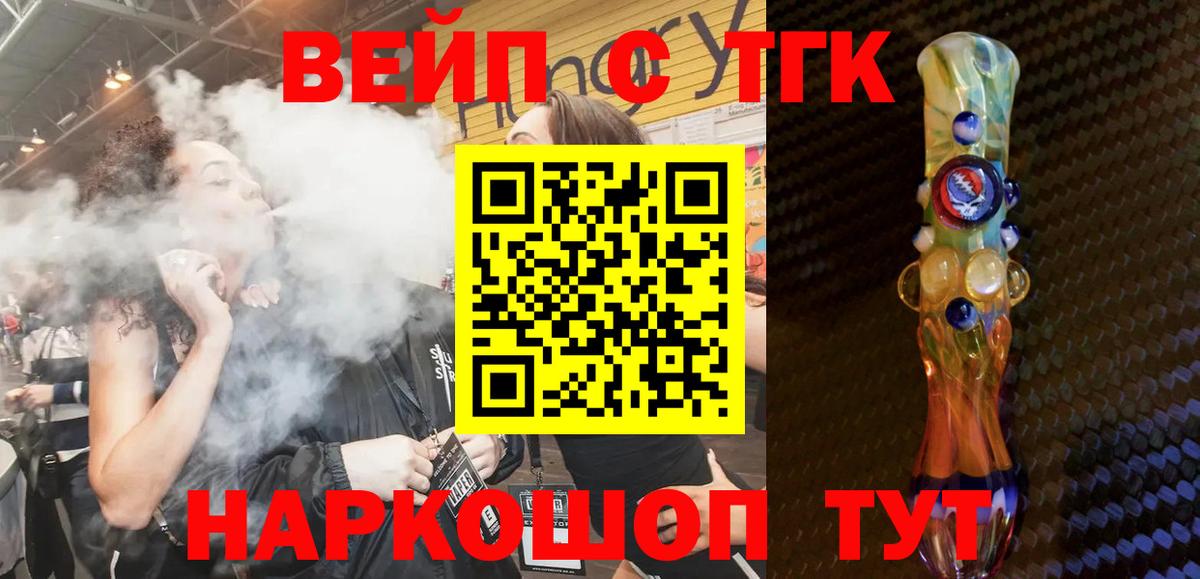 Дистиллят ТГК жижа  где купить наркоту  Керчь  Вход с VPN 